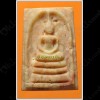 Thai Amulet Somdej Hing-pra-tad Relics Stone Kho Samroiyod Craving