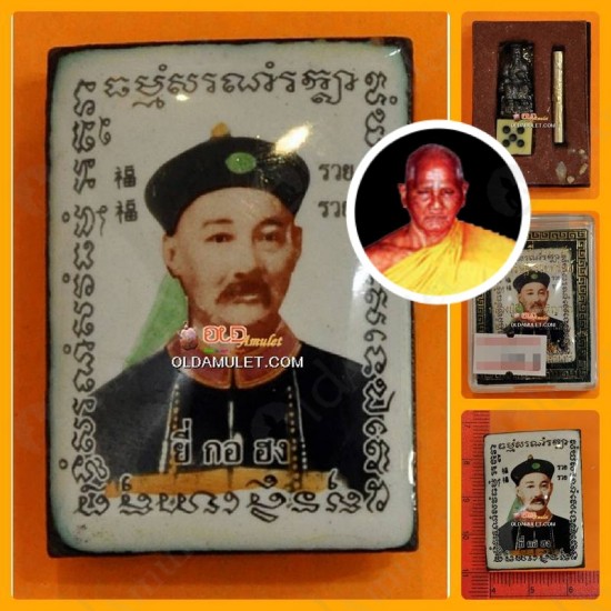 Thai Amulet Locket Photo Er Ger Fong Wealthy Gambling Rich LP KEY BE.2553