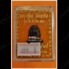 THAI AMULET PHRA PIDTA CLOSED EYE MEGA YANT LIFE PROTECTION LP KEY 2549