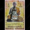 THAI AMULET STRONG CHARMING SEX NGUNG RED EYE MONKEY LEAD LP SANG 51