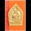 2takrud Khunpaen Plai Gumanthong Kmt Gold Reef Thai Amulet Lp Phard BE.2551