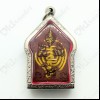 Thai Amulet Khunpaen Love Attract Charming Red Poweder Mixed Lp Goy 2551