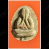 Phra Pid-Ta Lp Key BE.2553 Closed Eye Jumbo White Herb Thai Amulet Wealthy Lucky