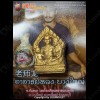 THAI REAL AMULET KHUNPAEN NAM MAN PLAI LOVE ATTRACTION AJ LONG BANG YAI