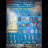 THAI AMULET PID-TA CLOSED EYE 2TAKROOT COLOR POWDER MIXED LP KOON 2556