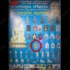 THAI AMULET KHUNPAEN 2TAKROOT GOLD PAINT POWDER MIX LP KOON BAN-RAI 2556