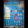 THAI AMULET KHUNPAEN 2TAKROOT BLACK POWDER MIXED LP KOON BAN-RAI 2556