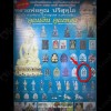 THAI AMULET KHUNPAEN 2TAKROOT WHITE POWDER MIXED LP KOON BAN-RAI 2556