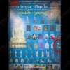 THAI AMULET KHUNPAEN MULTI COLOR POWDER MIXED LP KOON BAN-RAI 2556