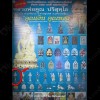 THAI AMULET TRI-MU-LA-TI LARGE SIZE 3COLOR PLATED LP KOON BAN-RAI 2556