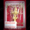 THAI AMULET TRI-MU-LA-TI LARGE SIZE GOLD PLATED LP KOON BAN-RAI 2556