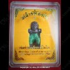 Thai Amulet Hpy Hoon Payon Mini Ghost Robot Green Pant Lp Kloy 2556