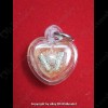 THAI AMULET HAU JAI MINI HEART LOVE ATTRACTION ORANGE WAXY AJAN O 2556