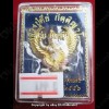 THAI AMULET GARUDA KRUT KING OF BIRD 3 COLOR PLATED BIG SIZE LP KEY 2556