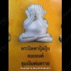 THAI AMULET PID TA CLOSED EYE PROTECTION SILVER COLOR LP KEY 2556