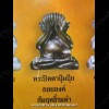 THAI AMULET PID TA CLOSED EYE PROTECTION BRONZE COLOR LP KEY 2556