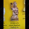 THAI AMULET NANG KWAK RICH GIRL GOOD BUSSINESS BRONZE SMALL LP KEY 2556