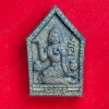 THAI AMULET KHUNPAEN +NANG KWAK BLACK +G-WONE & RED GEM LP KEY BE.2557