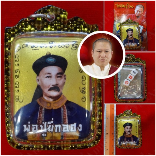 Er Ger Fong GOLD Locket Photo Kruba Subin BE.2560 Gambling Lucky Thai Amulet