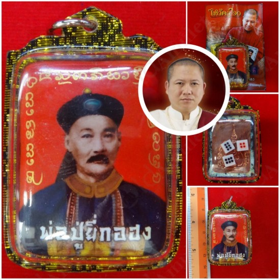 Er Ger Fong Red Locket Photo Kruba Subin BE.2560 Gambling Lucky Thai Amulet