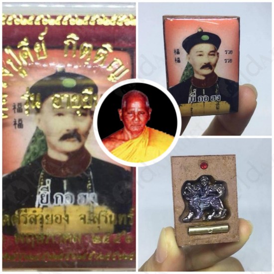 Locket Photo Er Ger Fong Chinese Face Lp KEY Thai Amulet Gambling Lucky BE.2556