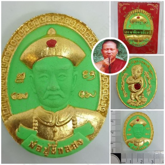 Er Ger Fong Oval Green-Gold Kruba Subin BE.2560 Thai Amulet Win Gambling Lucky