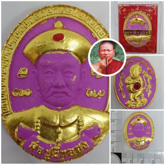 Er Ger Fong Oval Violet-Gold Kruba Subin BE.2560 Thai Amulet Win Gambling Lucky