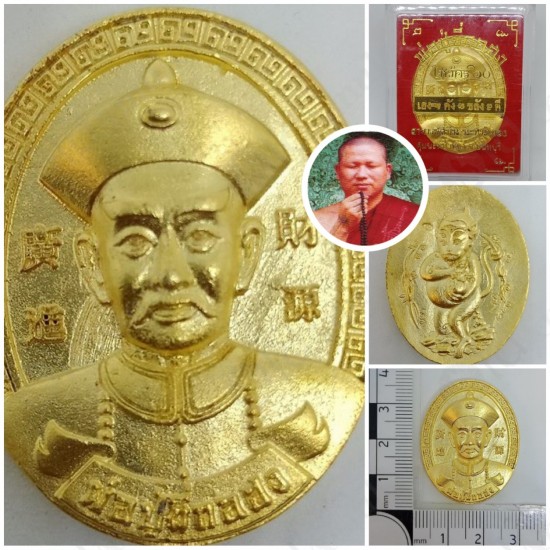 Er Ger Fong Oval Gold-Paint Kruba Subin BE.2560 Thai Amulet Win Gambling Lucky