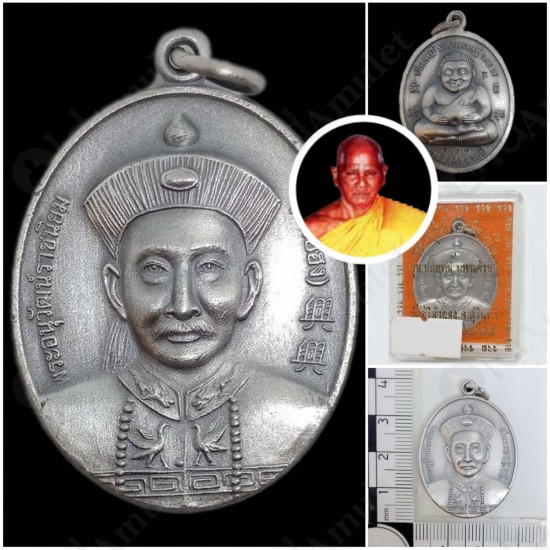 Er Ger Fong Lp KEY BE.2555 + Sangkajai Bronze White Thai Amulet Gambling Lucky