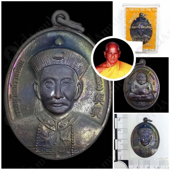 Er Ger Fong + Sangkajai Lp KEY BE.2555 Bronze Black Thai Amulet Gambling Lucky