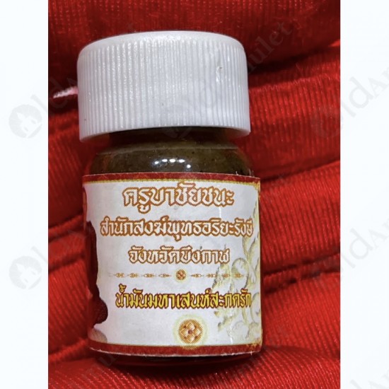 Thai Holy Corpse Oil Love Attraction Nmp Nam-man-pai Kruba Chaichana 2557