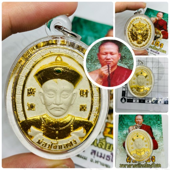 Er Ger Fong Tiger Kruba Subin BE.2554 Winner Gambling Lucky Wealthy Thai Amulet