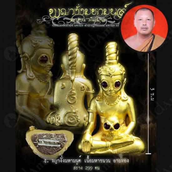 Thai Amulet Ngang MaHaVeeRo Charming Love Sex SATIN-GOLD Lp Amnard Be.2565