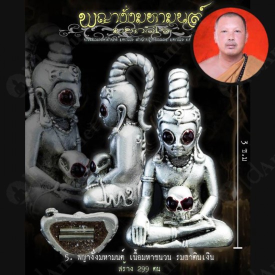 Thai Amulet Ngang MaHaVeeRo Charming Love Sex SATIN-WHITE Lp Amnard Be.2565