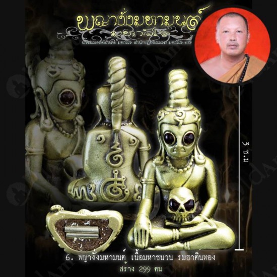 Thai Amulet Ngang MaHaVeeRo Charming Love Sex SATIN-BLACK Lp Amnard Be.2565