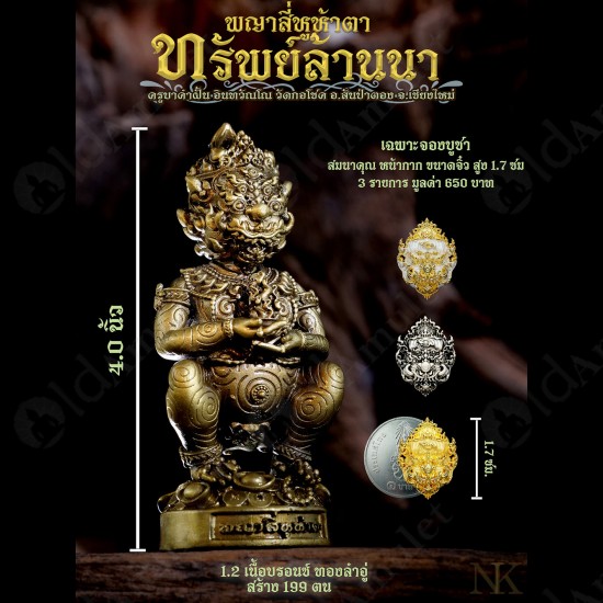 SiHuHaTa 4ears5eyes 4Inch Thai Amulet Bronze Black-bronze KRUBA KOMFUN BE.2566