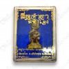 3CM SiHuHaTa 4ears5eyes Mini Statue Bronze Mix Thai Amulet Kruba Komfun BE.2562