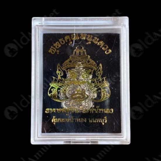 SMALL Rahu AC Subin Be.2566 Bronze Alloy Metallic Thai Amulet Wealthy Rich Money