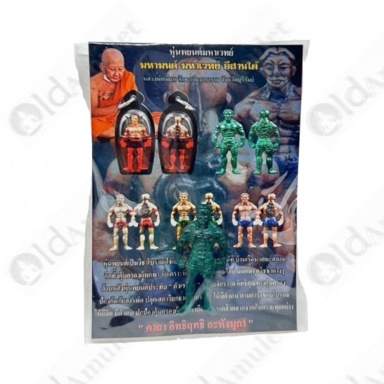 HoonPaYon Robot Muaythai Lp Mian BE.2566 Bronze GREEN BODY Thai Amulet Shield